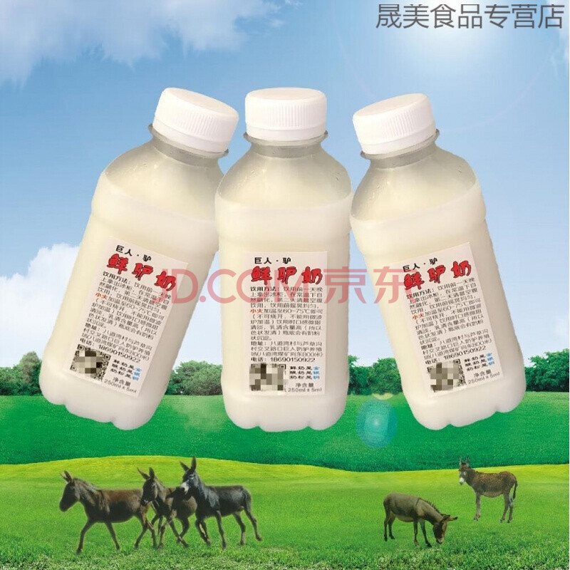 新鲜驴奶每天现挤天然驴奶全程冷链物流配 送新疆自有牧场全国 10斤