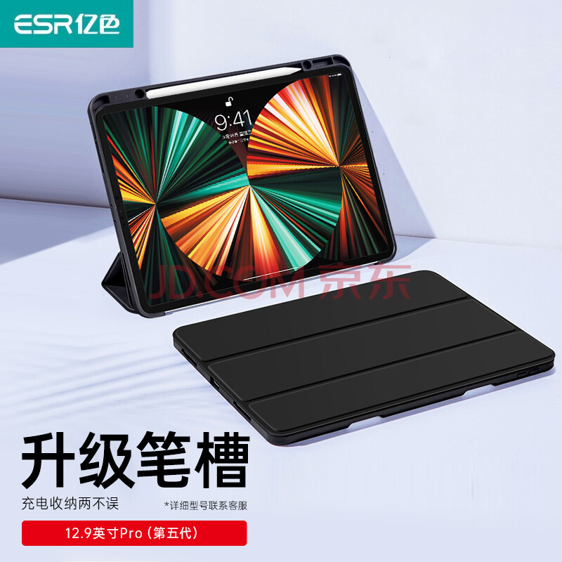 亿色 ipadpro2021款保护壳ipad pro12.9英寸保护套带笔槽苹果平板电脑配件全包防摔轻薄智能休眠软壳 黑