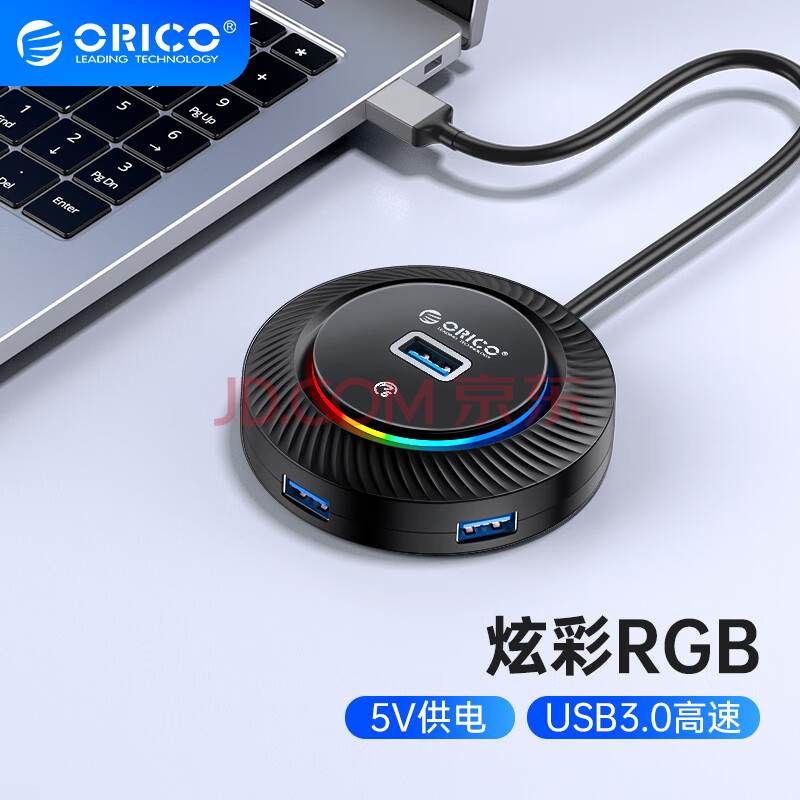 奥睿科（ORICO） USB3.0分线器HUB扩展坞集线器笔记本电脑台式机转换器一拖四延长转接器YKR2-U3-03