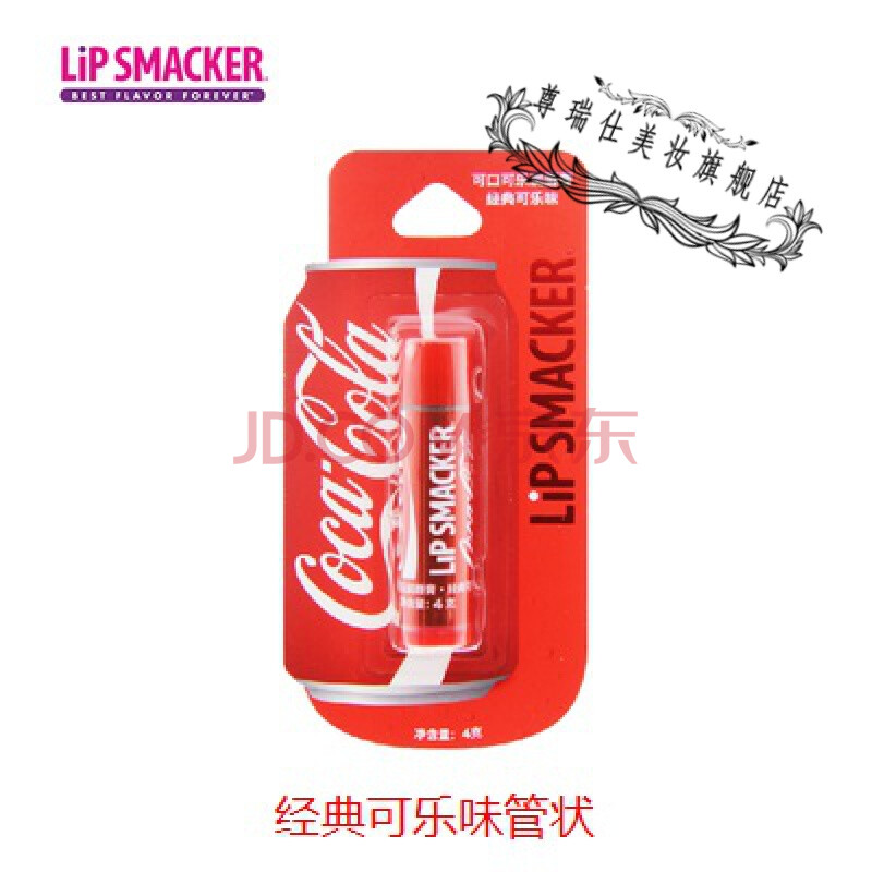 美国lip smacker可口可乐润唇膏 可乐芬达雪碧造型保湿唇膏抖音 经典