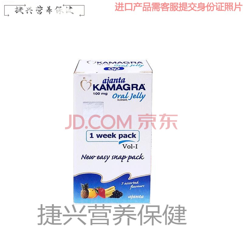 天使艾美 kamagra oral jelly 印度果冻泰国果酱 卡玛菱形印度双效片