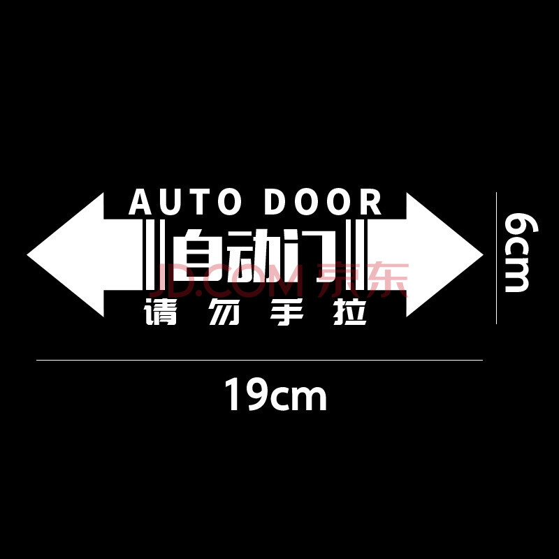 电动尾门标识汽车自动门车贴艾力绅奥德赛电动门车贴纸玻璃门电动尾门