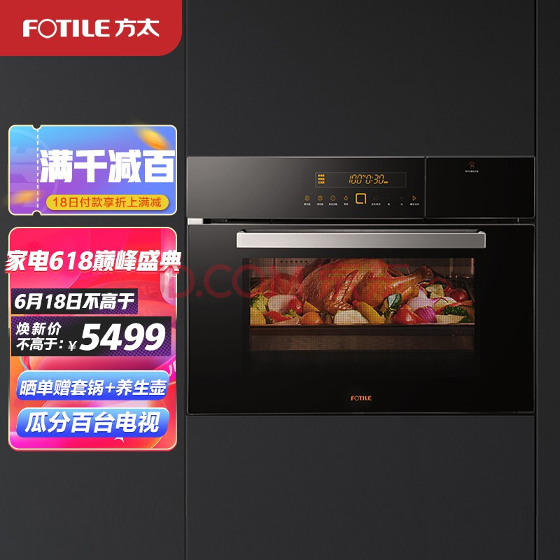 方太(fotile) zk-e1 嵌入式蒸烤一体机 家用多功能 大容量智能蒸烤箱