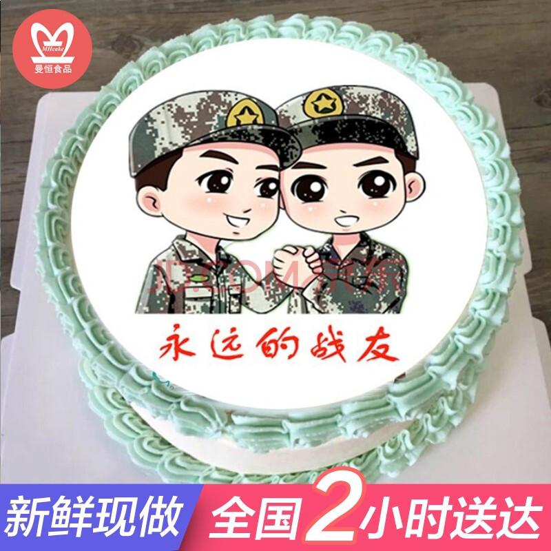军人军旅主题十一国庆节生日蛋糕网红创意定制奶油警察兵哥哥奖状蛋糕