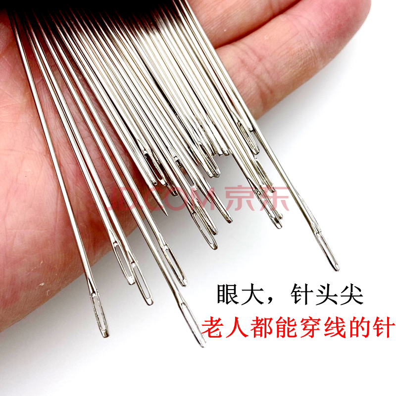 4cm缝加厚衣服针 40根【送顶针 穿针器 针瓶】