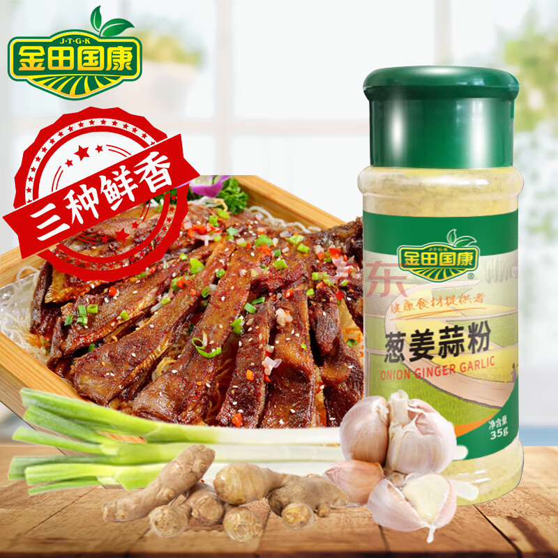 葱姜蒜粉35g*1瓶