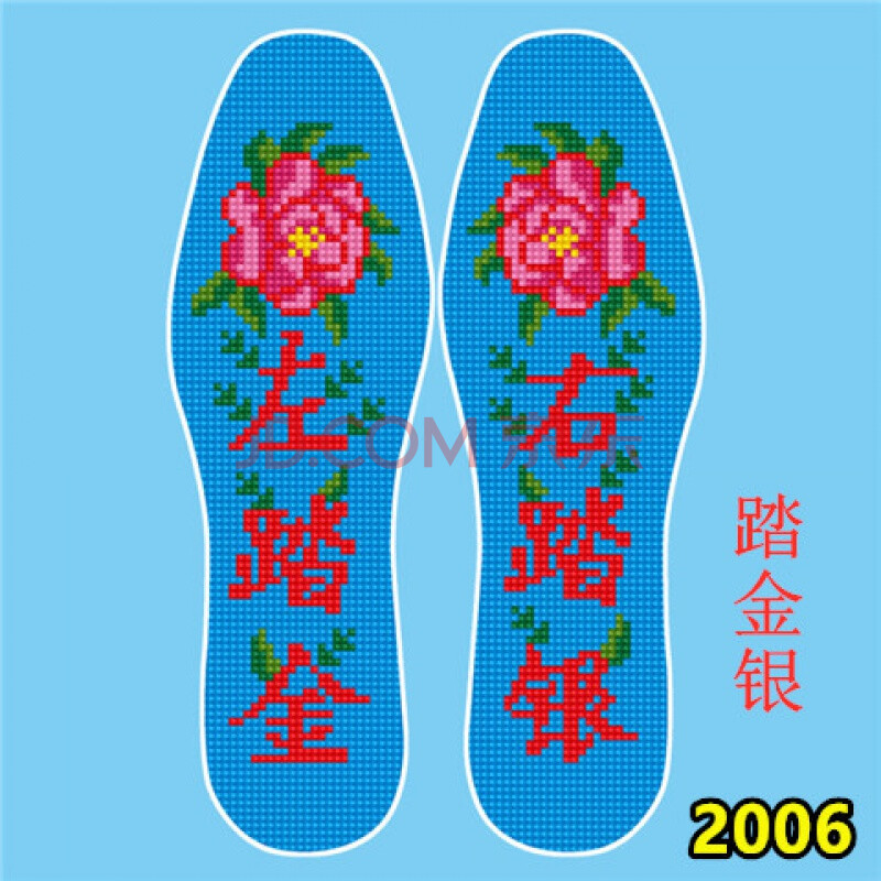 十字绣毛线塑料网格刺绣鞋垫带线 2021新款十字绣鞋垫