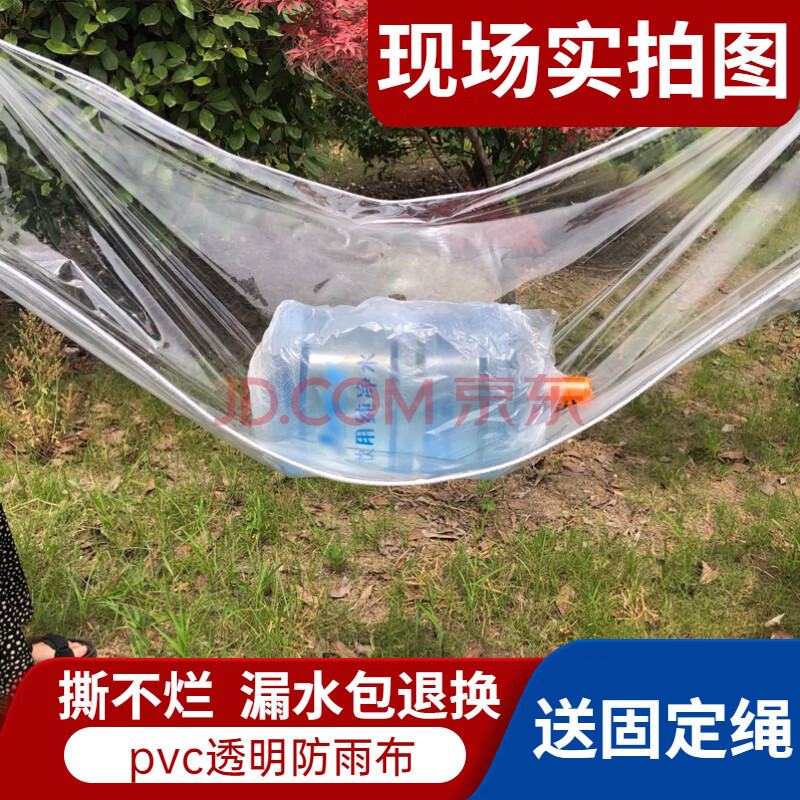 pvc防雨布透明篷布遮雨防水布料阳台挡风塑料布防晒电动车透明布 定制