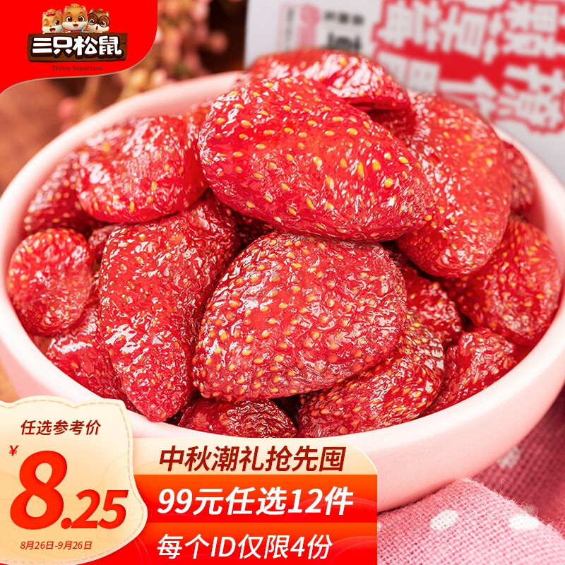 三只松鼠(three squirrels) 良品铺子 百草味 好想你 华味亨 来伊份