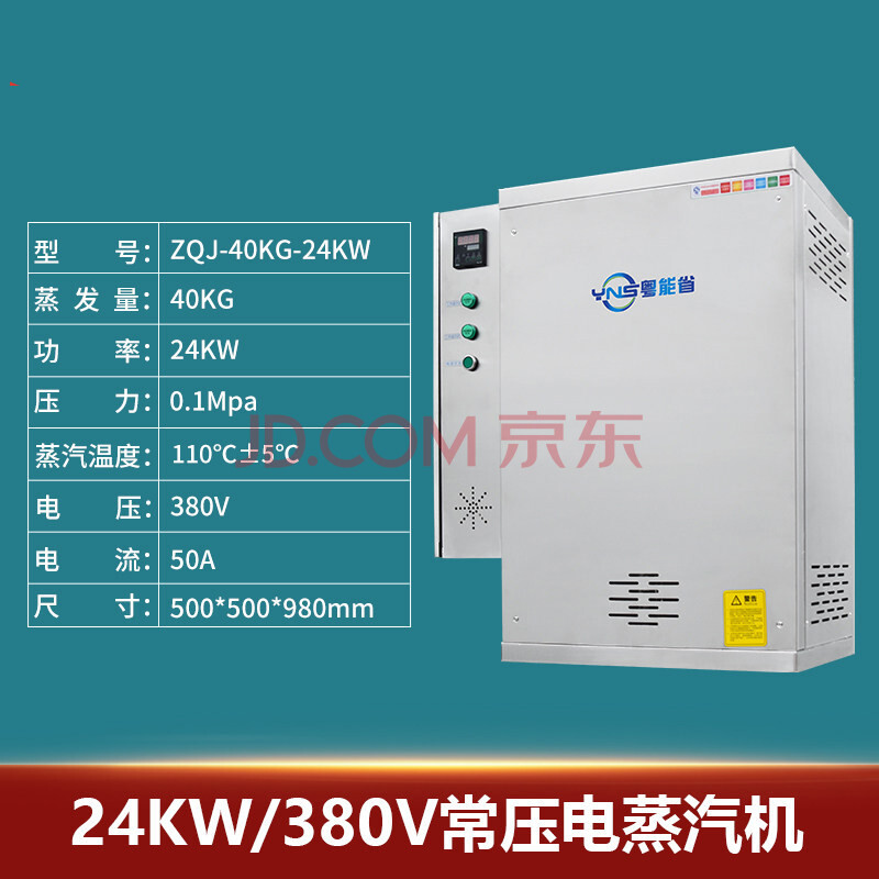 厨房配件 厨房diy/小工具 蒸气锅炉 蒸酒电加热蒸气发生器 电加热蒸汽