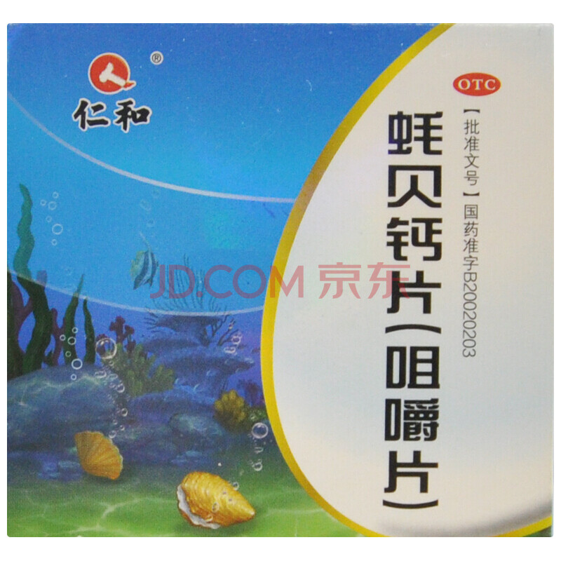 仁和 蚝贝钙片(咀嚼片)1.30g*100片 补肾壮骨儿童缺钙