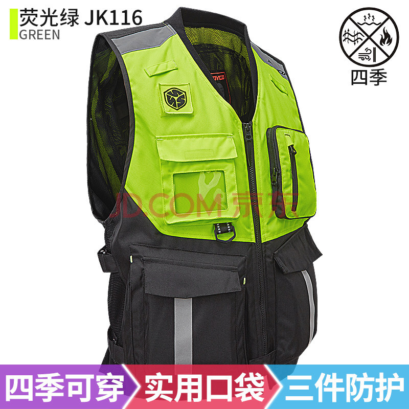 赛羽JK116马甲