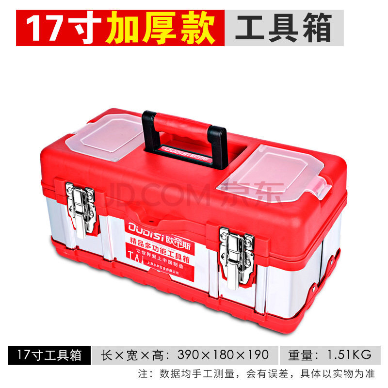 跨联(kualian)不锈钢车载工具箱 不锈钢工具箱家用大号多功能车载铁皮