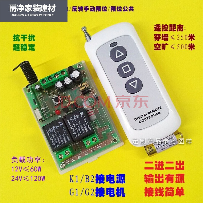 220v电机遥控器接线图,三相电机遥控器接线图 电机遥控开关微型远程直流马达正反转控制器定做 220v两路电机正反转
