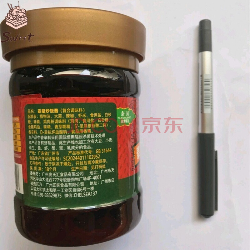 庞师牌泰皇炒饭酱 泰王炒饭酱庞师牌泰皇炒饭酱庞师牌