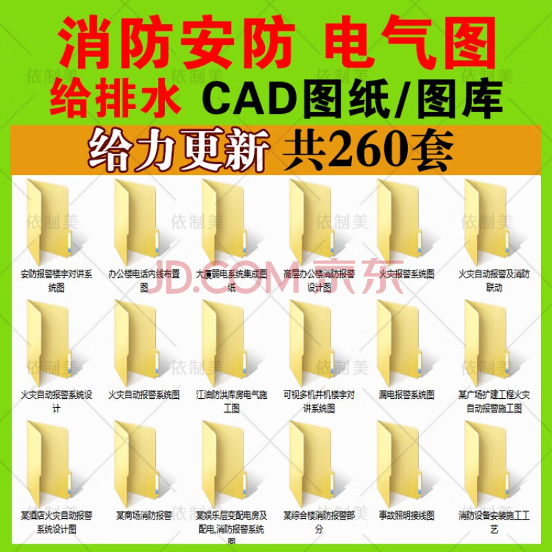 消防图纸设计cad施工图水电 图库给排水工装酒店商场安装图集素材