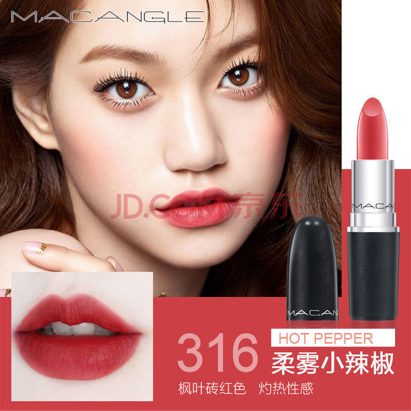 mac leod尤雾弹哑光小辣椒口红女学生不沾杯不掉色 新款#316柔雾小