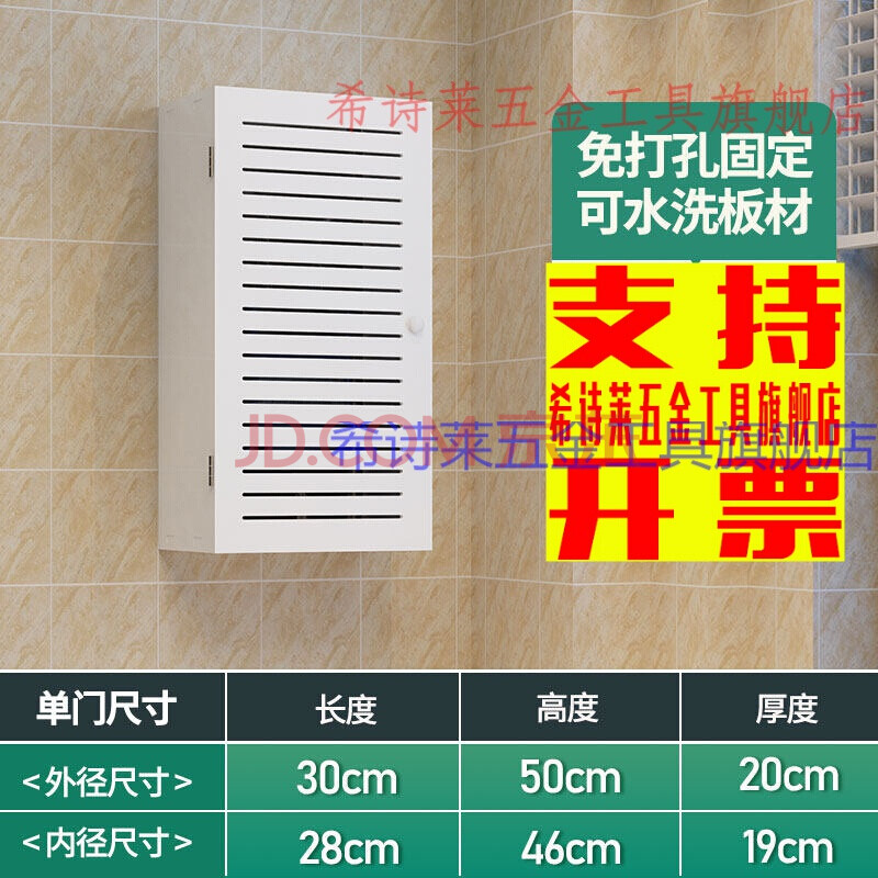 燃气热水器装饰罩 煤气表装饰遮挡箱家用遮挡保护罩表箱热水器管道