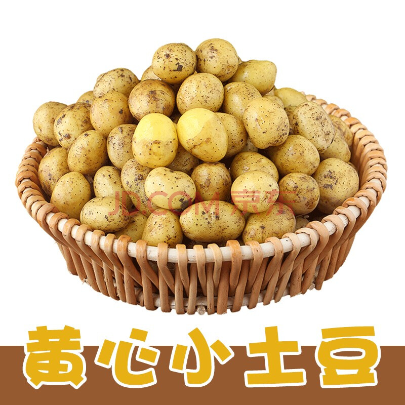 湖北恩施小土豆 新鲜马尔科迷你小土豆黄心马铃薯高山洋芋 2斤装