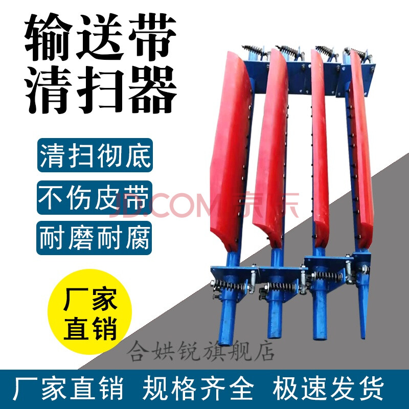 输送带清扫器刮板聚氨酯刮刀刮泥板传送带h型皮带机清扫器刮料器 皮带