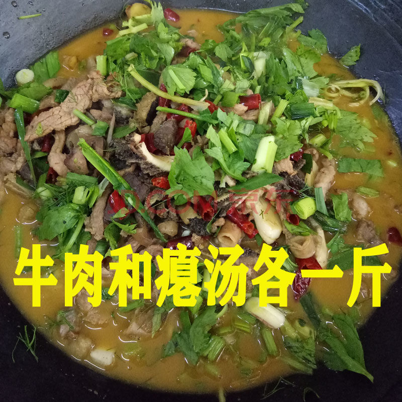 牛肉带汤贵州特产牛瘪黔东南榕江黎平牛肉火锅底料汤从江百草牛瘪1斤