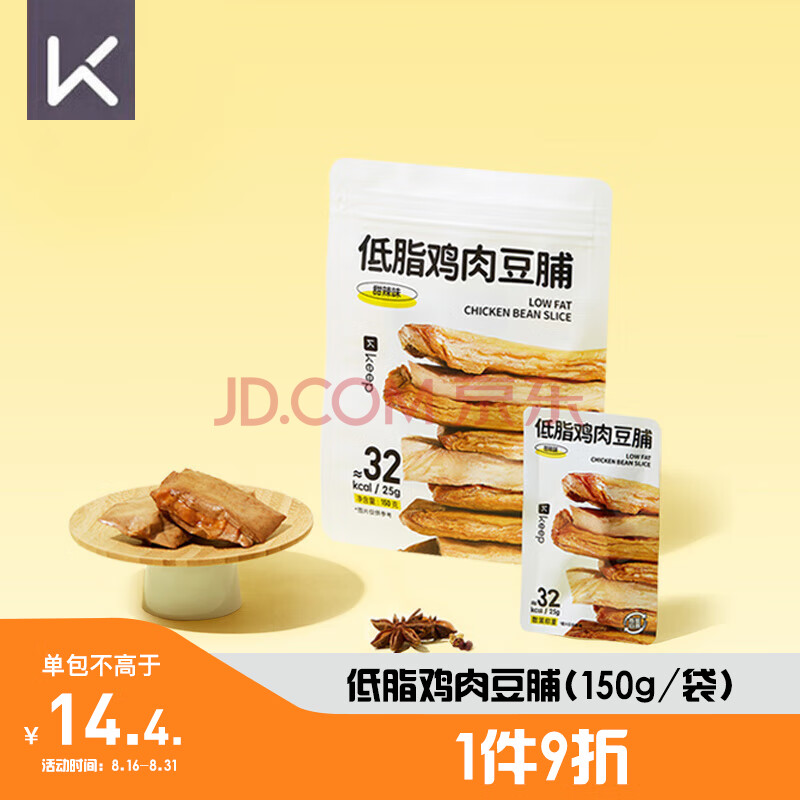 Keep 低脂鸡肉豆脯(150g/袋)  低脂 高蛋白 办公室零食