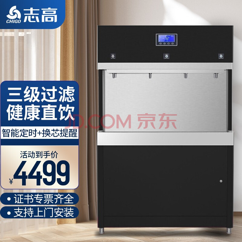 器商用工厂公司饮水机学校办公室直饮机烧水器大型净化过滤电热饮水机