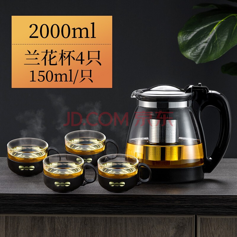 玻璃茶壶2000ml+兰花杯