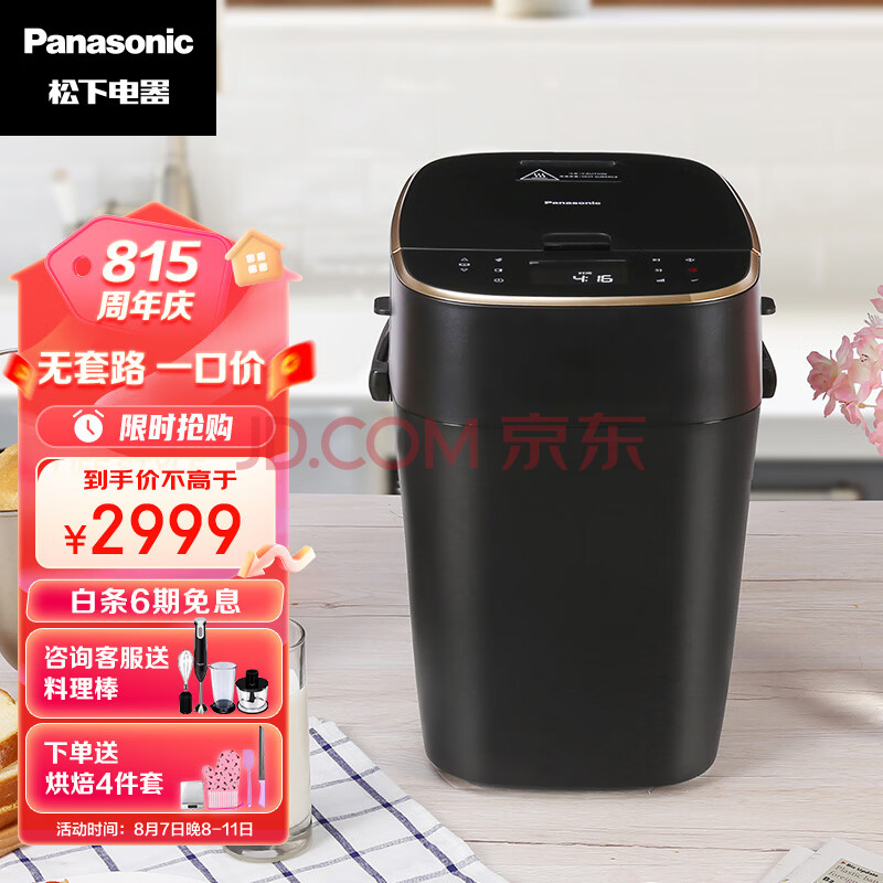 松下（Panasonic）面包机 家用 烤面包机 自定义揉面 全自动变频 46个菜单智能操作500g SD-MZX1010