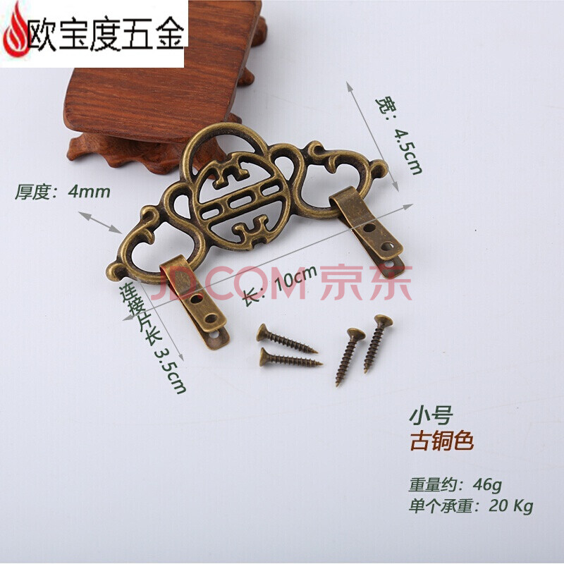 挂钩复古壁画字画框中式招牌挂墙钉子固定纯铜牌匾托配件 (t1704)10cm