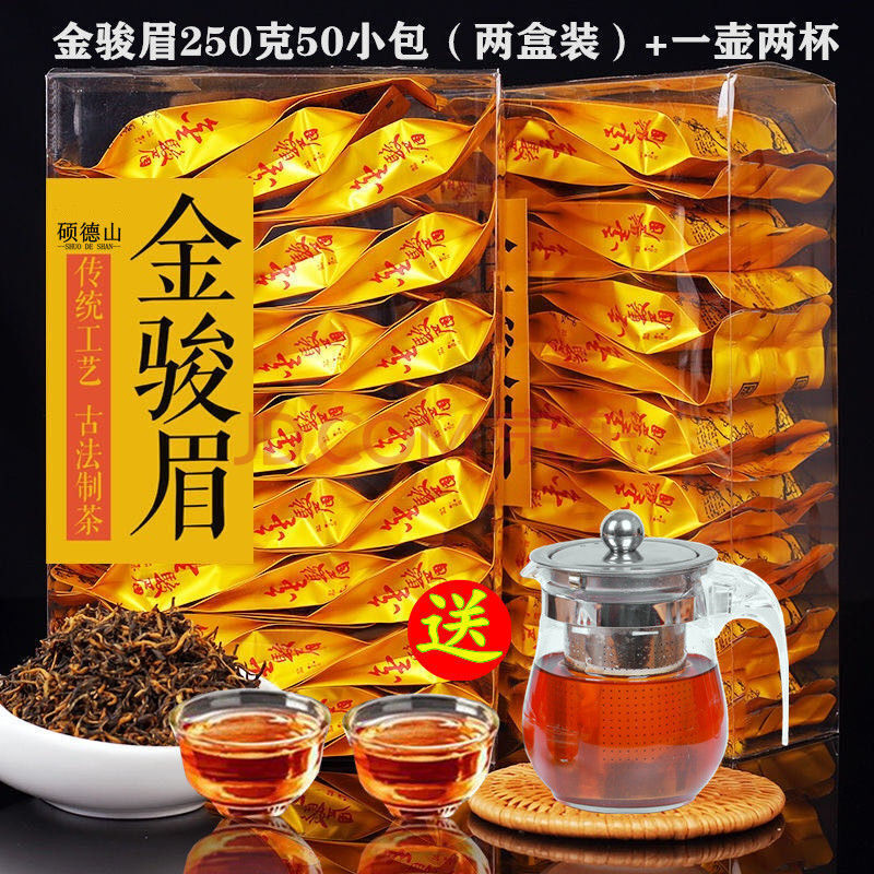 茶叶 新茶金骏眉武夷红茶浓香型 小包装礼盒装多规格 金骏眉250克50