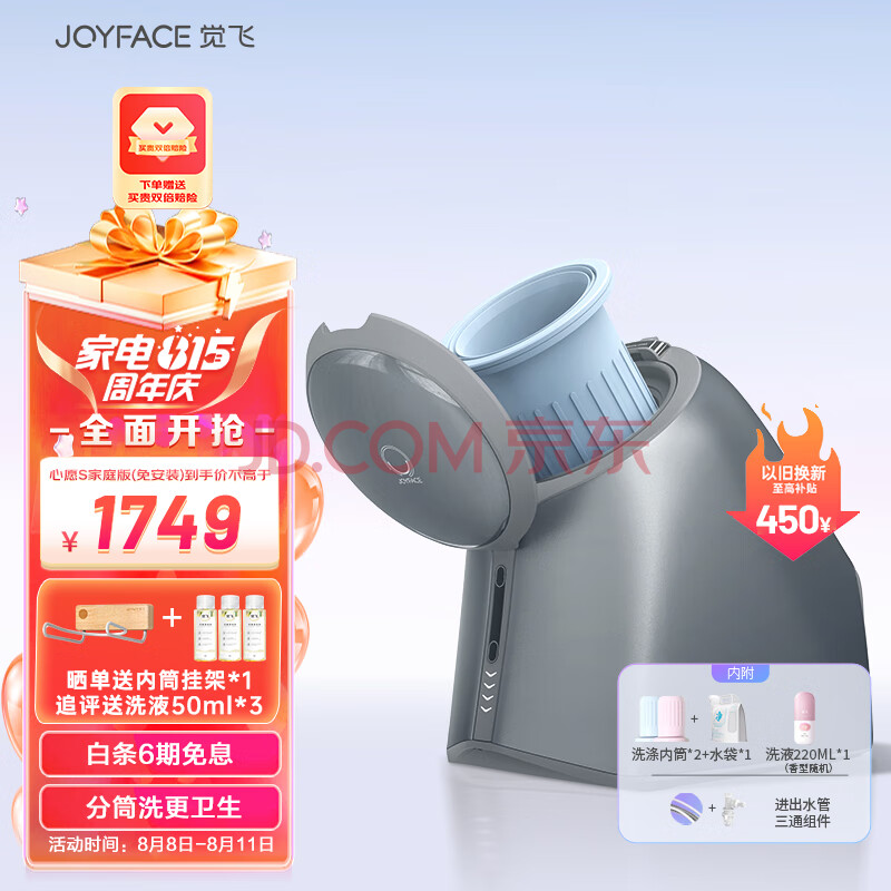 觉飞（JOYFACE）心愿迷你洗衣机全自动高温杀菌煮洗内衣内裤专用清洗机洗袜子神器 星空灰家庭版（免安装水袋）