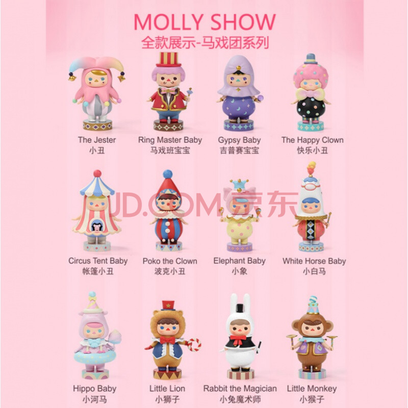 盲盒2020网红新款毕奇molly公仔女孩玩具福袋 毕奇马戏团系列 盲盒