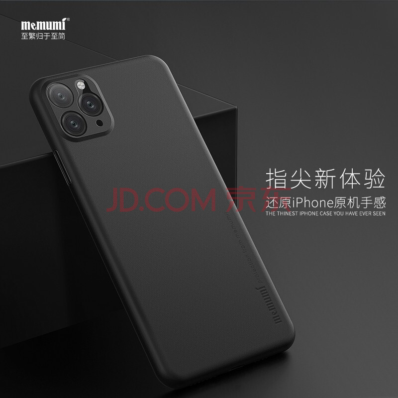 麦麦米 iphone 11 pro max手机壳 苹果11手机壳超薄磨砂透明精孔11pro保护套简约 苹果11 Pro【5.8】纯黑色