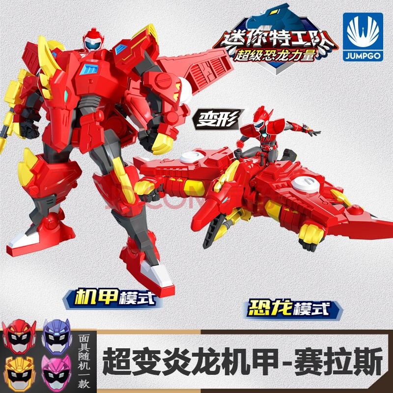 迷你特工队超级恐龙力量2玩具x变形超变雷霆炫龙机甲战士弗特布拉卡