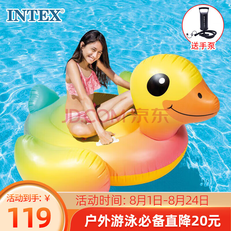 INTEX 新57556小黄鸭成年人水上充气坐骑儿童玩具充气玩具加厚游泳圈