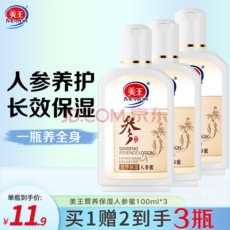 美王保湿面霜乳液擦脸霜身体乳2合1 润肤补水温和低敏100g