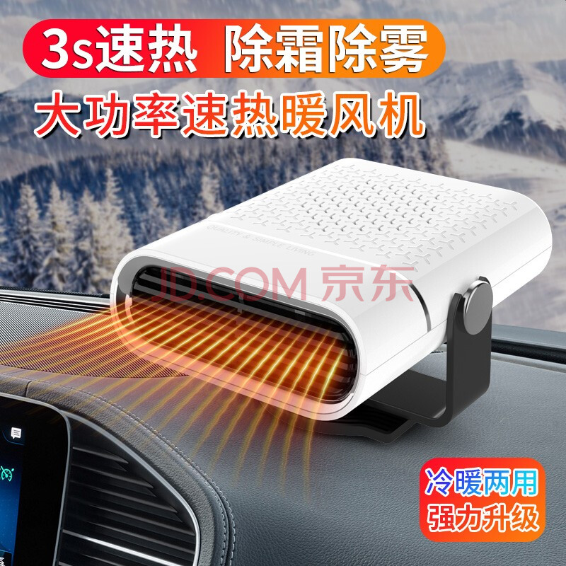 舒帝卡 车载暖风机12v轿车24v大货车取暖器挖机车内制热电暖气汽车用