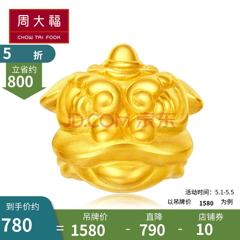 周大福喜狮系列神气醒狮定价足金黄金转运珠吊坠r214441580元