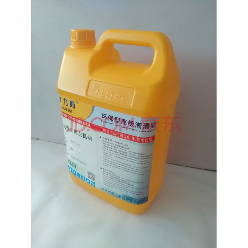 电梯导轨油68号电梯主机油 机床导轨油46#电梯蜗杆油 润滑油5l 5l电梯