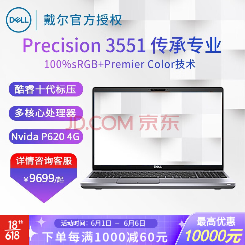 6英寸设计本移动图形工作站笔记本 i7-10750h 8g 256g 1tb 4g