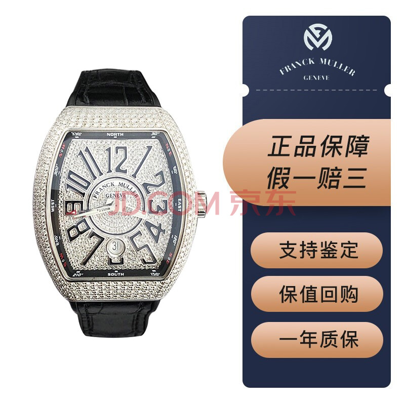 【二手95新】法兰克穆勒v41系列男表 精钢后镶钻满天星日期 41x50mm