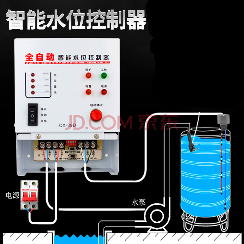 全自动水位控制开关感应水泵水箱水塔上水控制器智能抽水显示220v29g