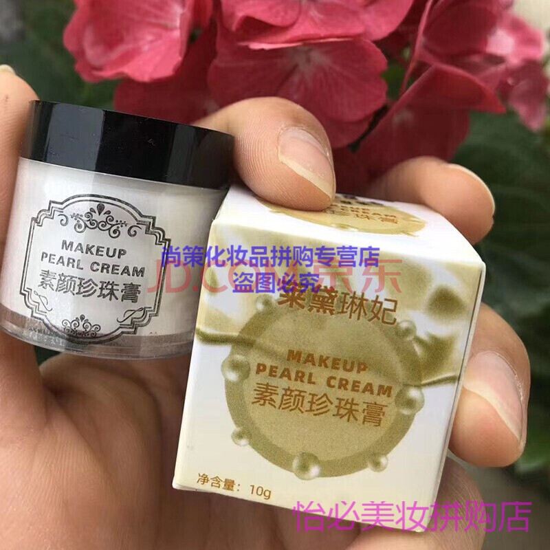 南澳深海素颜珍珠膏祛痘粉刺黑头淡化痘印黑色素懒人面霜抖音同款新款