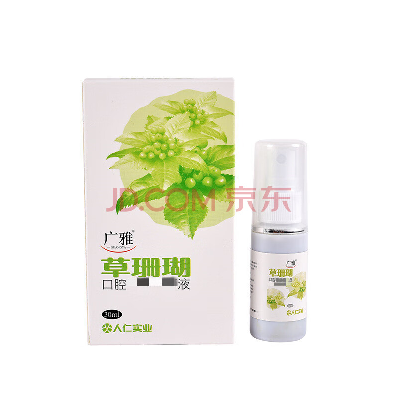 广雅口腔喷雾 异味口腔喷剂 口腔清洁护理喷剂 20ml/盒