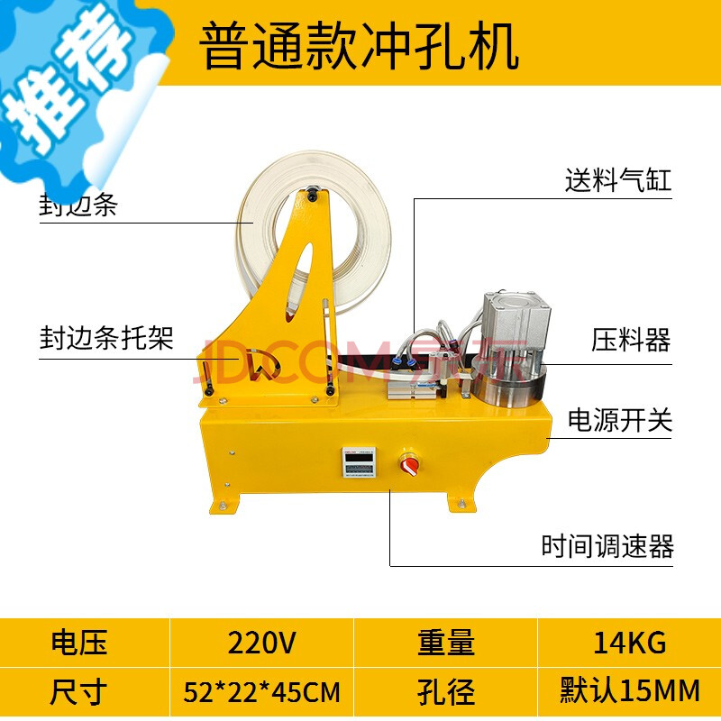 木工封边带冲孔机多功能便携式小型打孔器全自动三合一打孔机微型圆孔