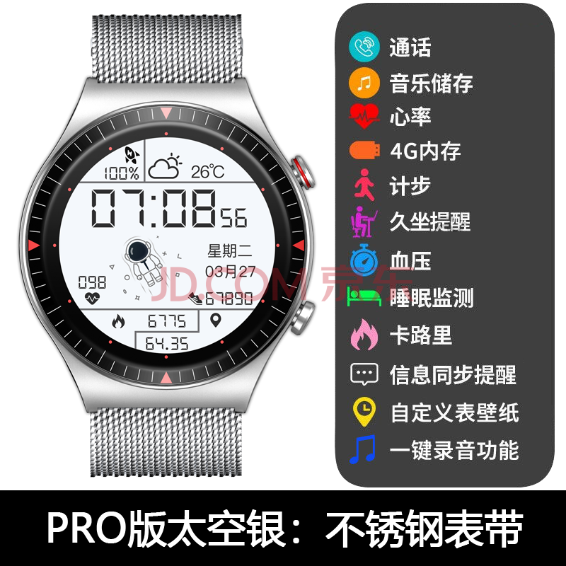 华为gt2太空人图片,华为gt2太空人表盘图片 huawei 华为 gt2 通用新款太空人表盘手机通用智能液晶手表防水多功能