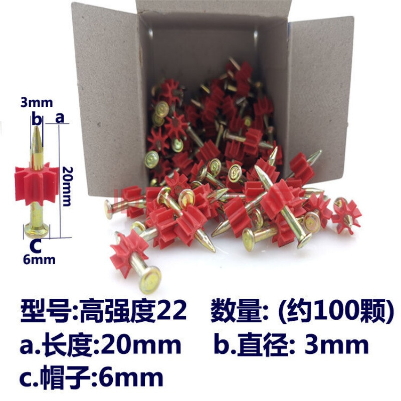 五金工具 手动工具 固洪 锤子敲 射钉枪 老式 射钉 钢钉 空调钉 22 27