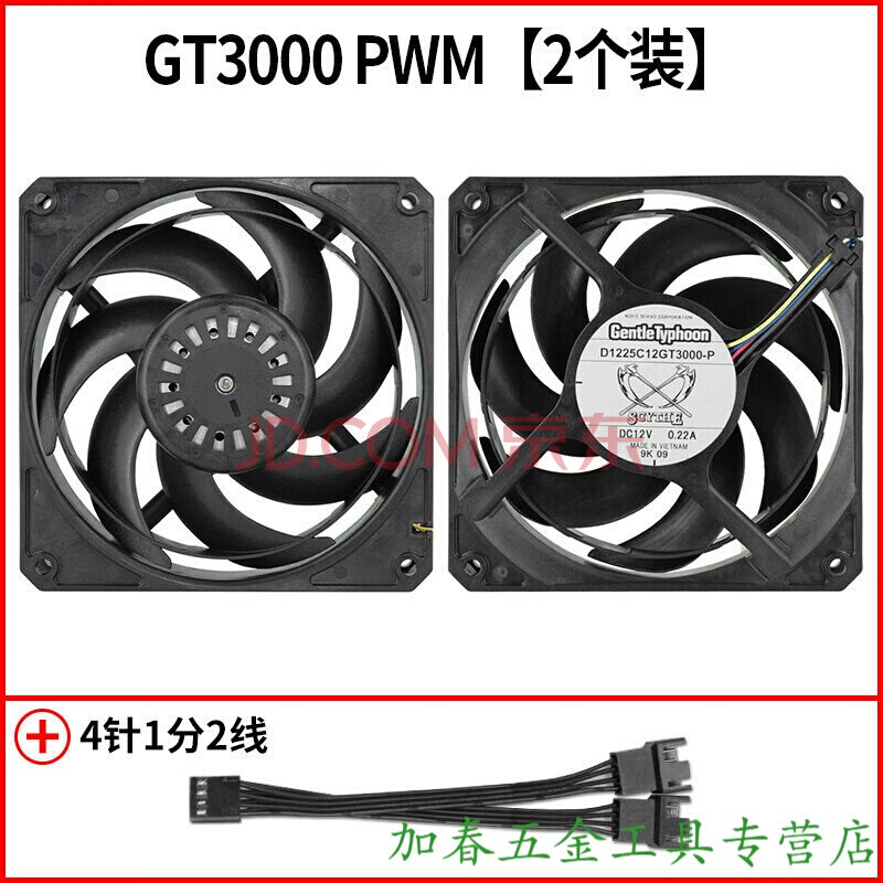 大镰刀gentletyphoon温柔台风gt1850gt2150gt3000pwm12cm风扇冷排 gt