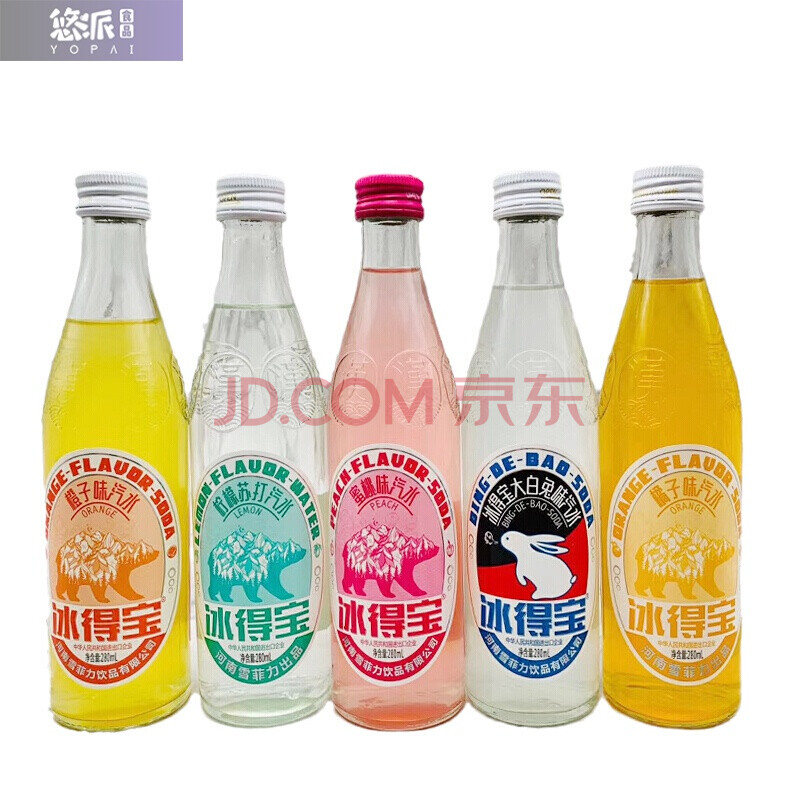 冰得宝味汽水苏打汽水怀旧 老汽水非袋装多种口味柠檬